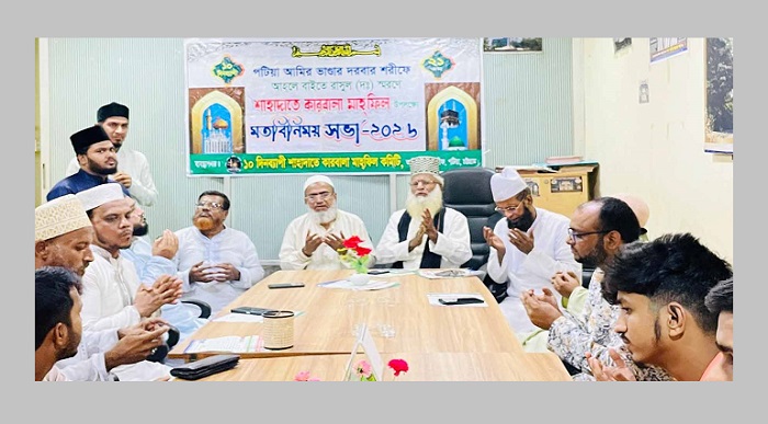 আমির ভান্ডার দরবার শরীফে