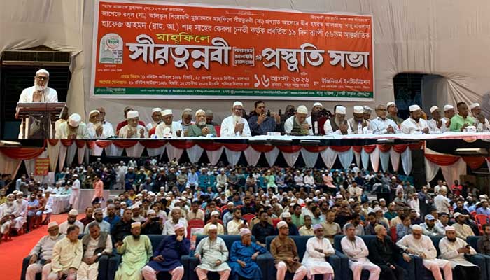 মোনাজাত পরিচালনা করেন সীরাত মোতোওয়াল্লী কমিটির সাংগঠনিক সম্পাদক শাহজাদা আব্দুল মালেক ইবনে দিনার নাজাত।